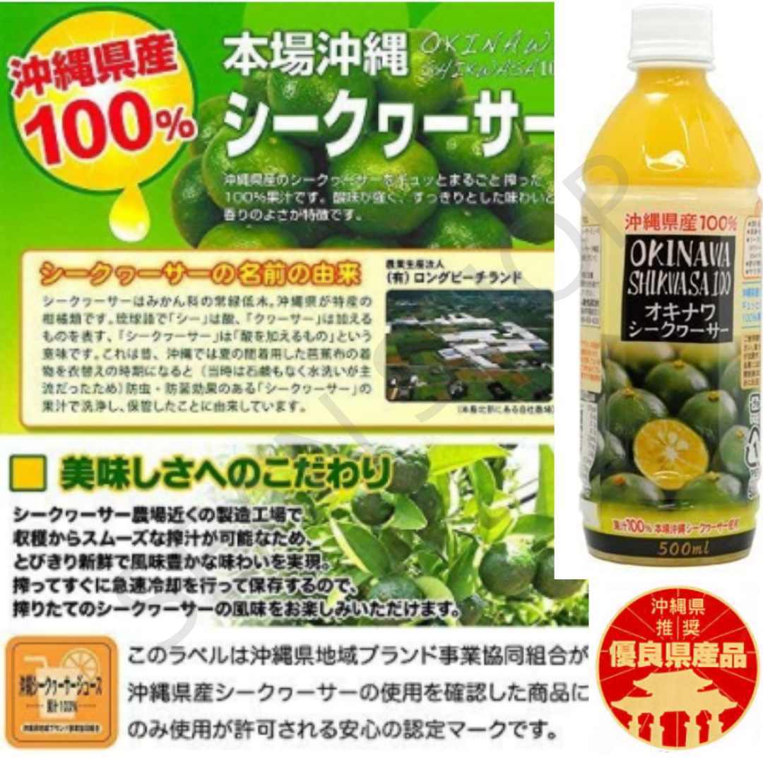 沖繩縣推薦的縣優秀產品認證的沖繩香檸汁 2支裝